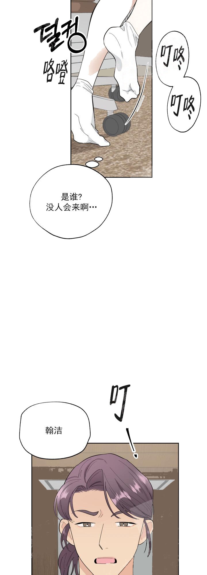 《一塌糊涂的爱情》漫画最新章节第2话免费下拉式在线观看章节第【13】张图片