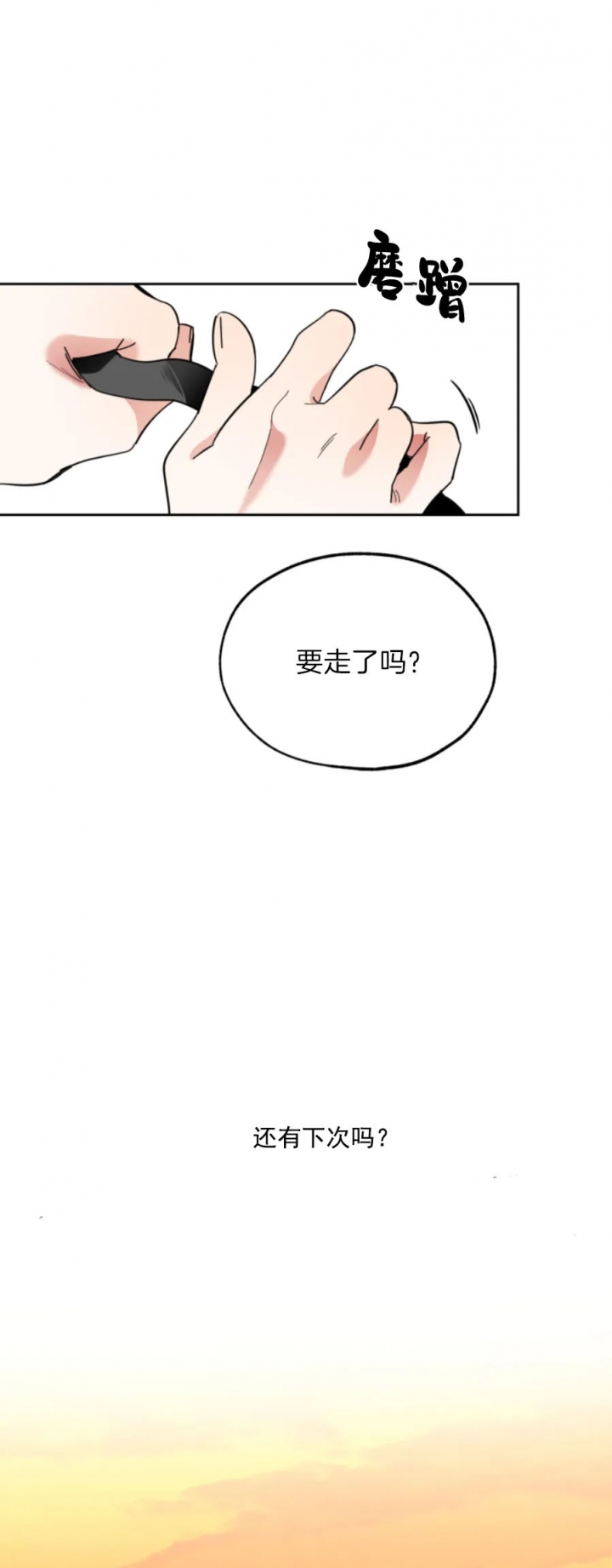 《一塌糊涂的爱情》漫画最新章节第24话免费下拉式在线观看章节第【1】张图片