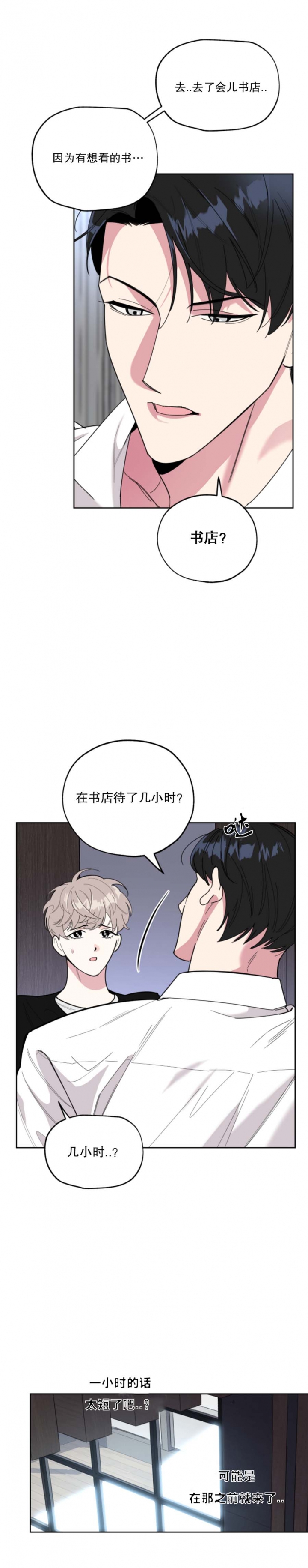 《一塌糊涂的爱情》漫画最新章节第38话免费下拉式在线观看章节第【7】张图片