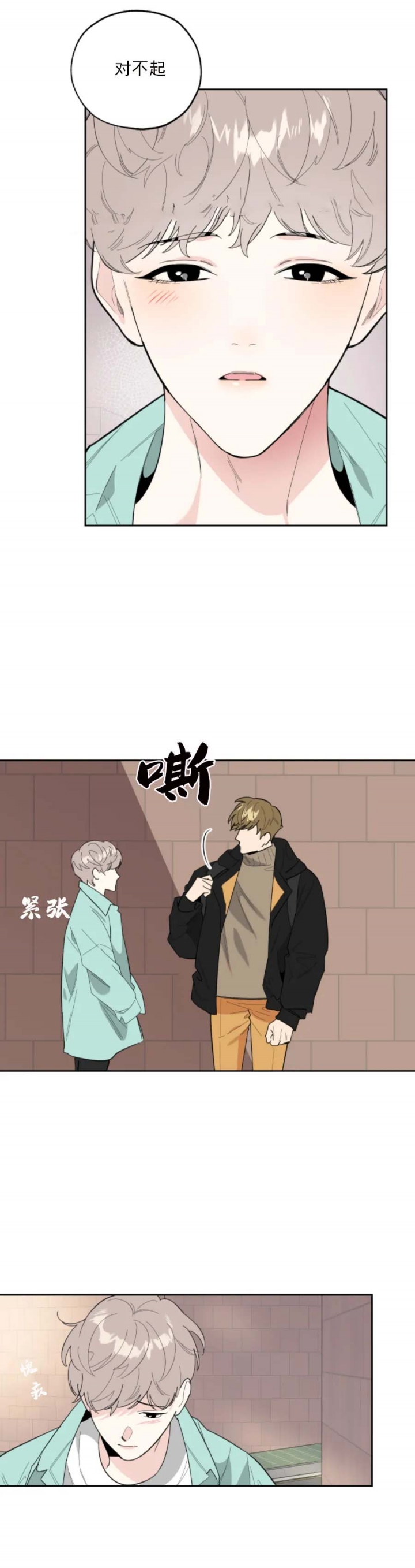 《一塌糊涂的爱情》漫画最新章节第32话免费下拉式在线观看章节第【8】张图片