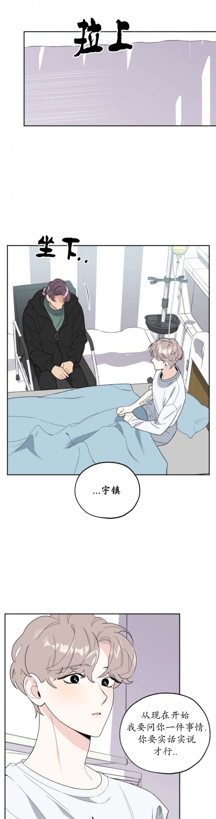 《一塌糊涂的爱情》漫画最新章节第48话免费下拉式在线观看章节第【6】张图片