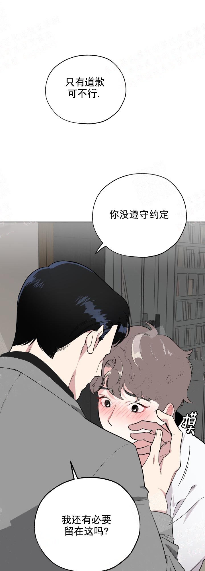 《一塌糊涂的爱情》漫画最新章节第11话免费下拉式在线观看章节第【5】张图片