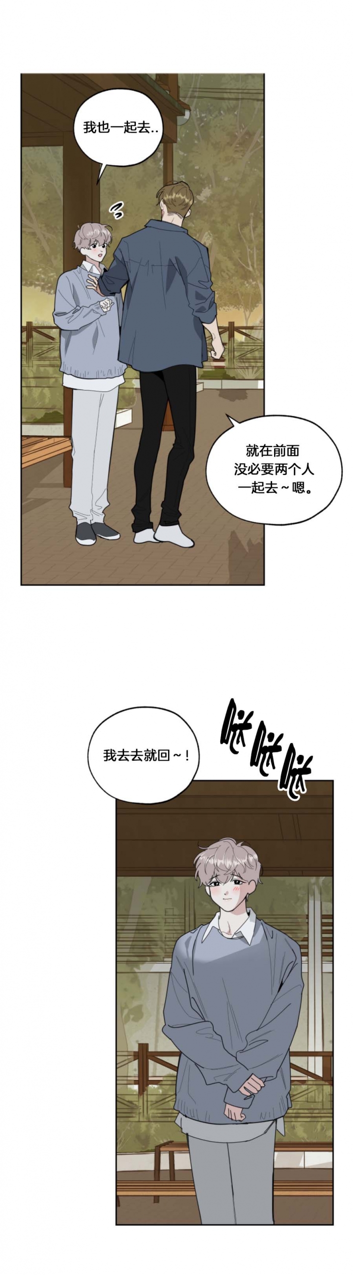 《一塌糊涂的爱情》漫画最新章节第63话免费下拉式在线观看章节第【9】张图片