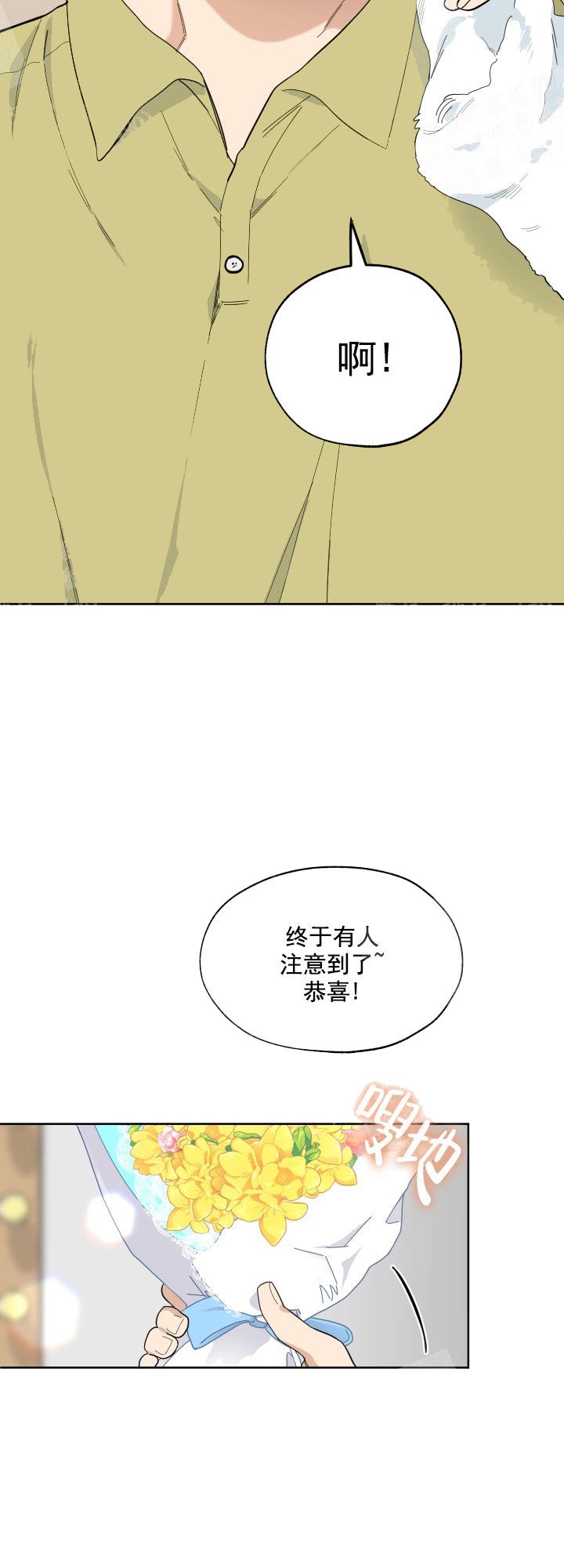 《一塌糊涂的爱情》漫画最新章节第6话免费下拉式在线观看章节第【3】张图片