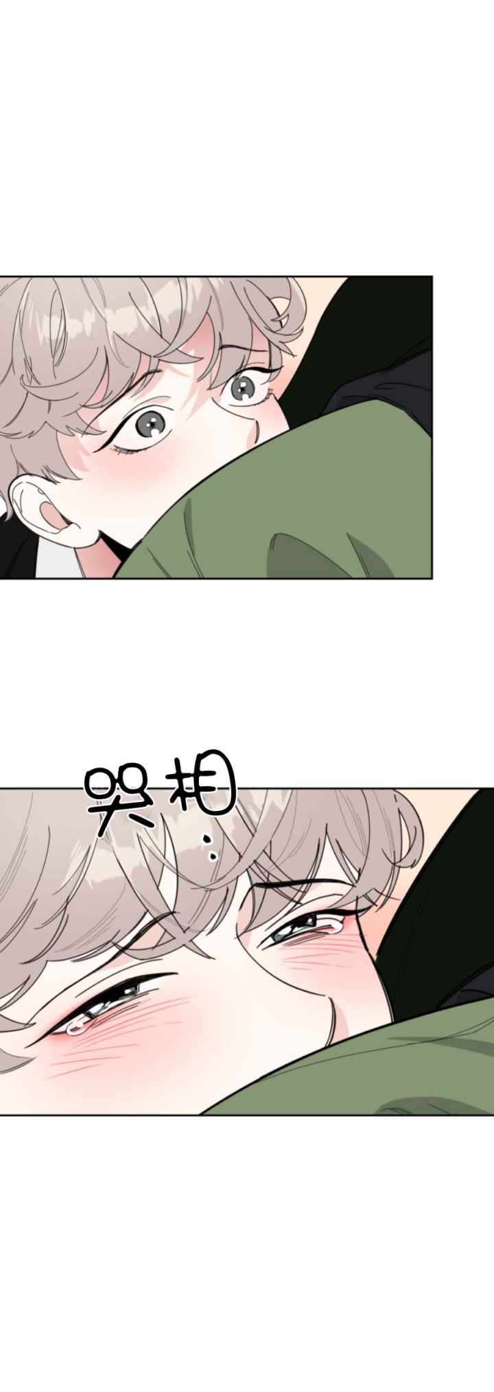 《一塌糊涂的爱情》漫画最新章节第37话免费下拉式在线观看章节第【3】张图片