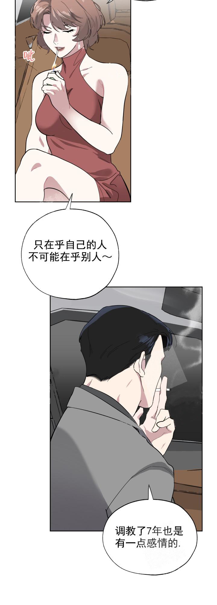 《一塌糊涂的爱情》漫画最新章节第10话免费下拉式在线观看章节第【2】张图片