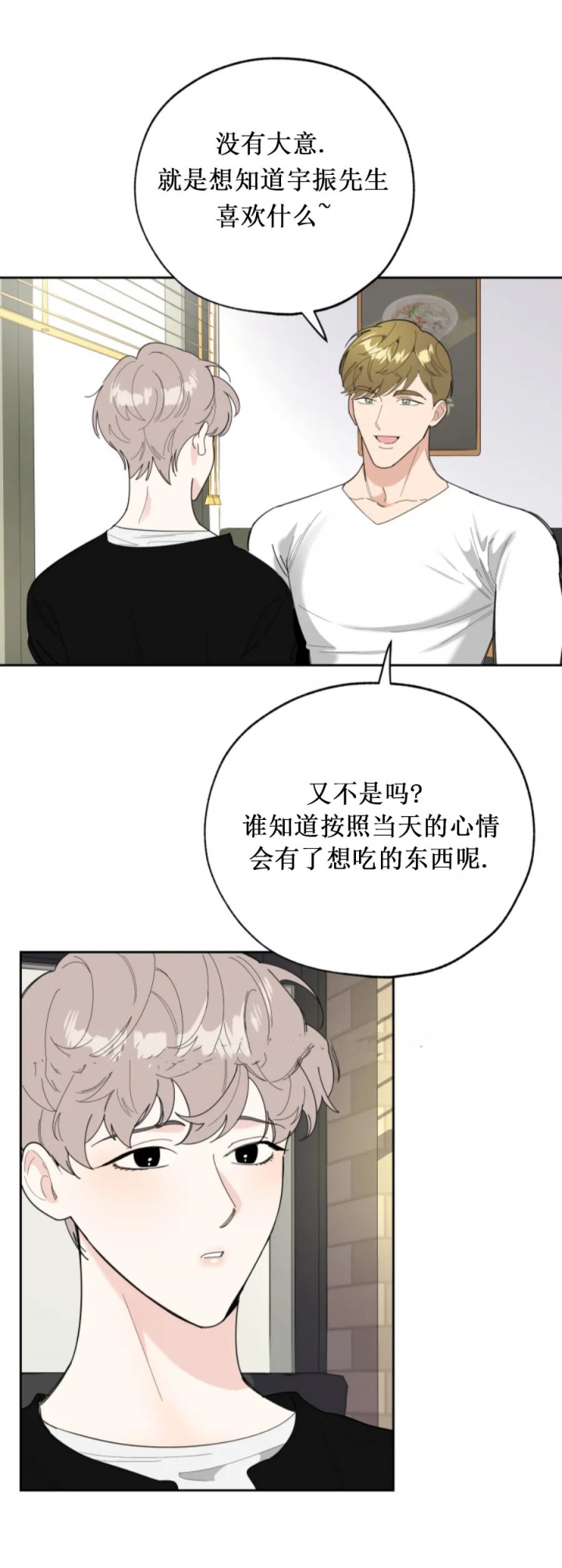 《一塌糊涂的爱情》漫画最新章节第35话免费下拉式在线观看章节第【17】张图片