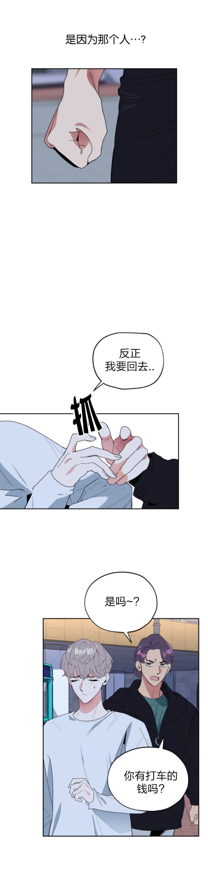 《一塌糊涂的爱情》漫画最新章节第49话免费下拉式在线观看章节第【4】张图片