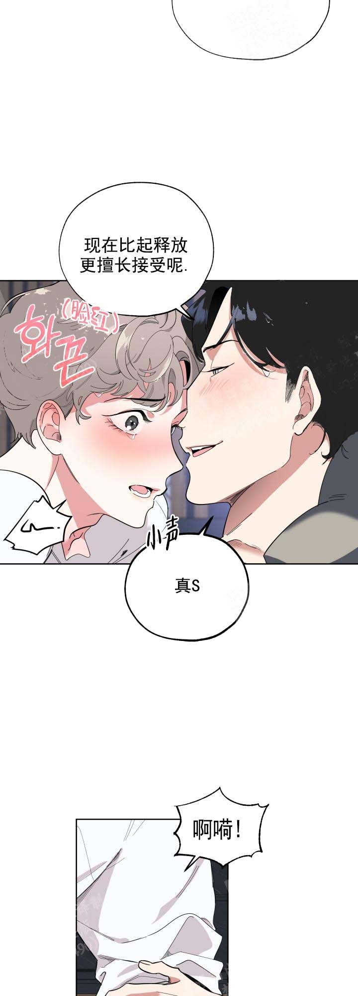 《一塌糊涂的爱情》漫画最新章节第12话免费下拉式在线观看章节第【14】张图片