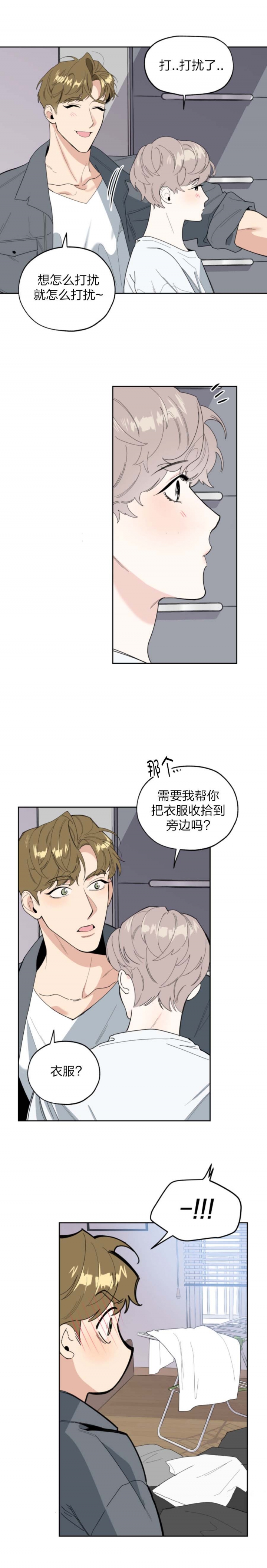 《一塌糊涂的爱情》漫画最新章节第49话免费下拉式在线观看章节第【10】张图片