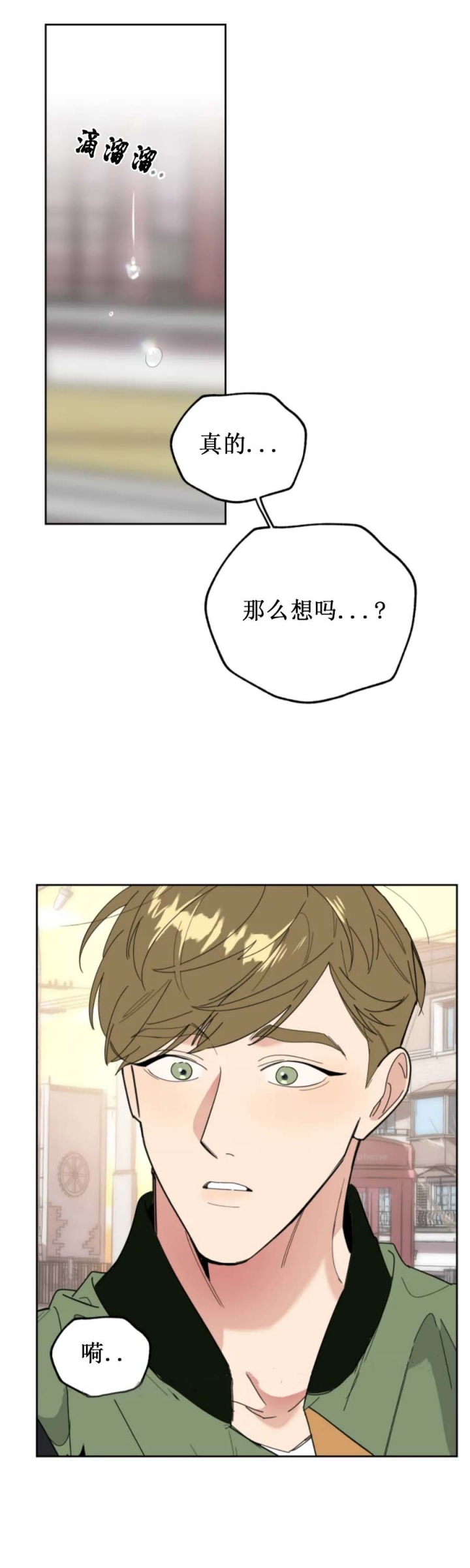 《一塌糊涂的爱情》漫画最新章节第36话免费下拉式在线观看章节第【16】张图片