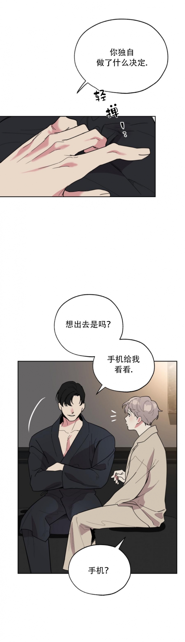 《一塌糊涂的爱情》漫画最新章节第21话免费下拉式在线观看章节第【7】张图片