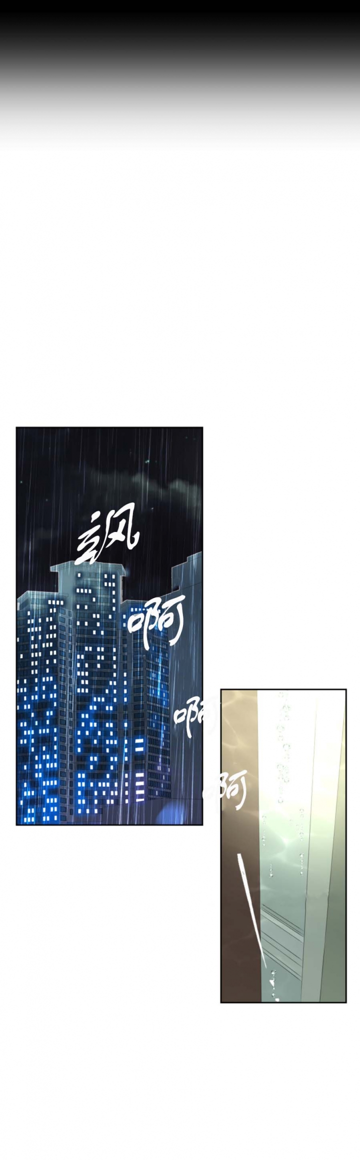 《一塌糊涂的爱情》漫画最新章节第30话免费下拉式在线观看章节第【12】张图片