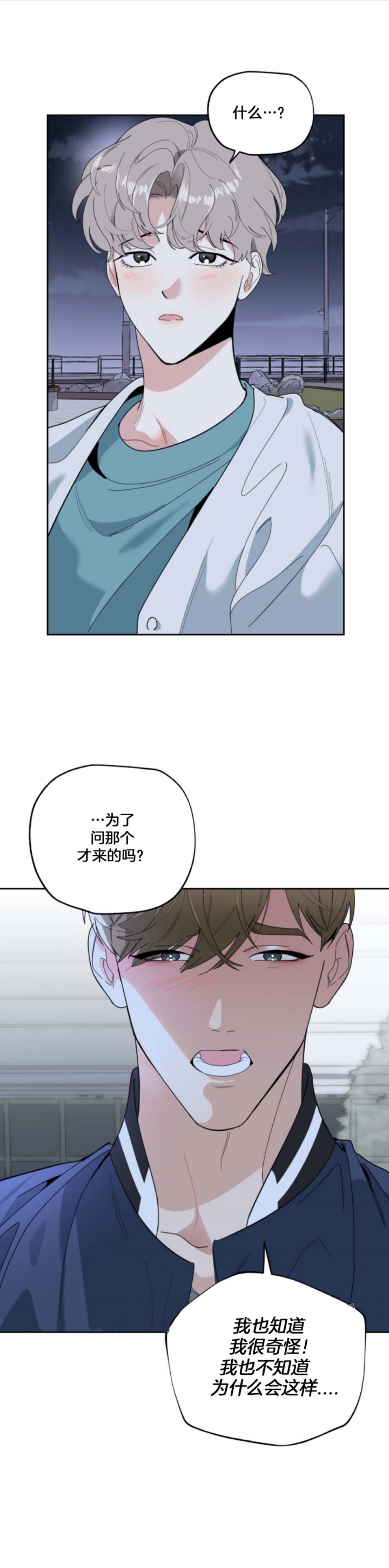 《一塌糊涂的爱情》漫画最新章节第41话免费下拉式在线观看章节第【1】张图片