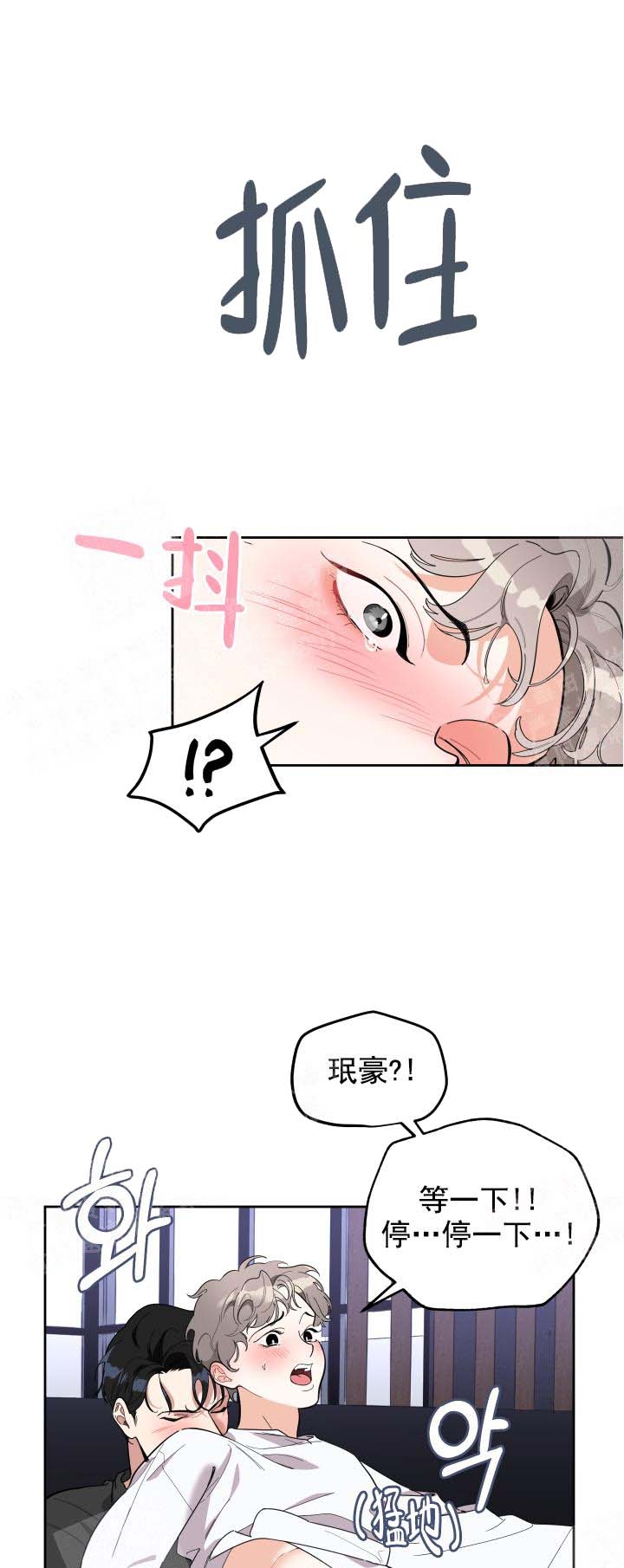 《一塌糊涂的爱情》漫画最新章节第13话免费下拉式在线观看章节第【10】张图片