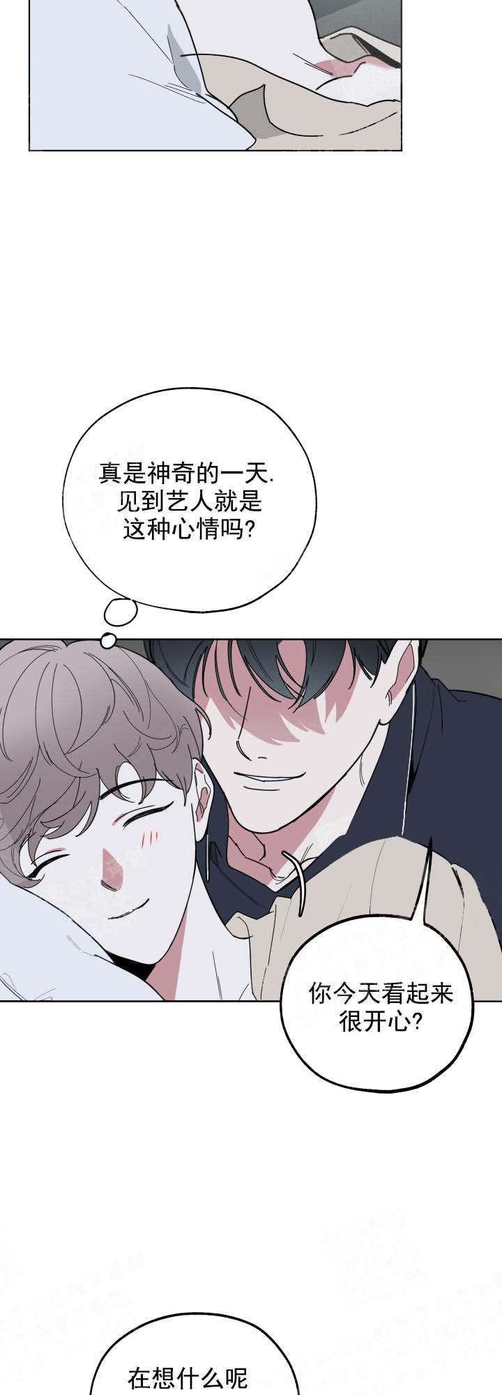 《一塌糊涂的爱情》漫画最新章节第18话免费下拉式在线观看章节第【7】张图片