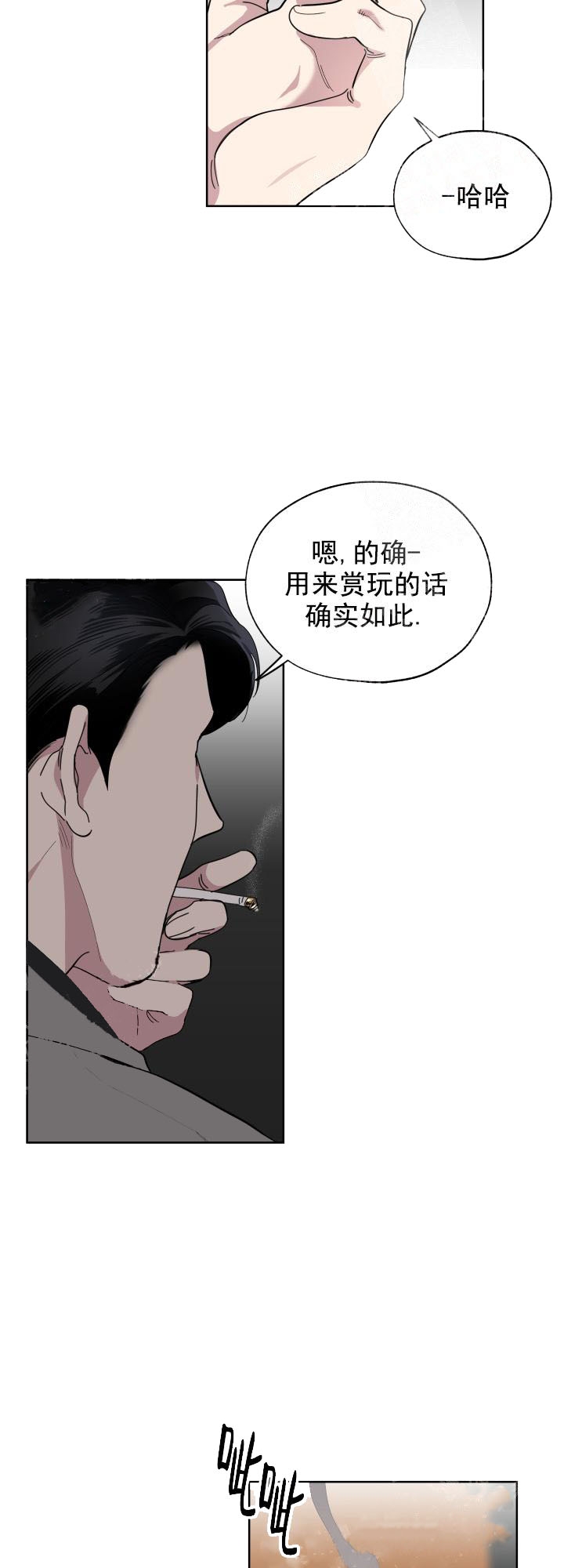 《一塌糊涂的爱情》漫画最新章节第10话免费下拉式在线观看章节第【4】张图片