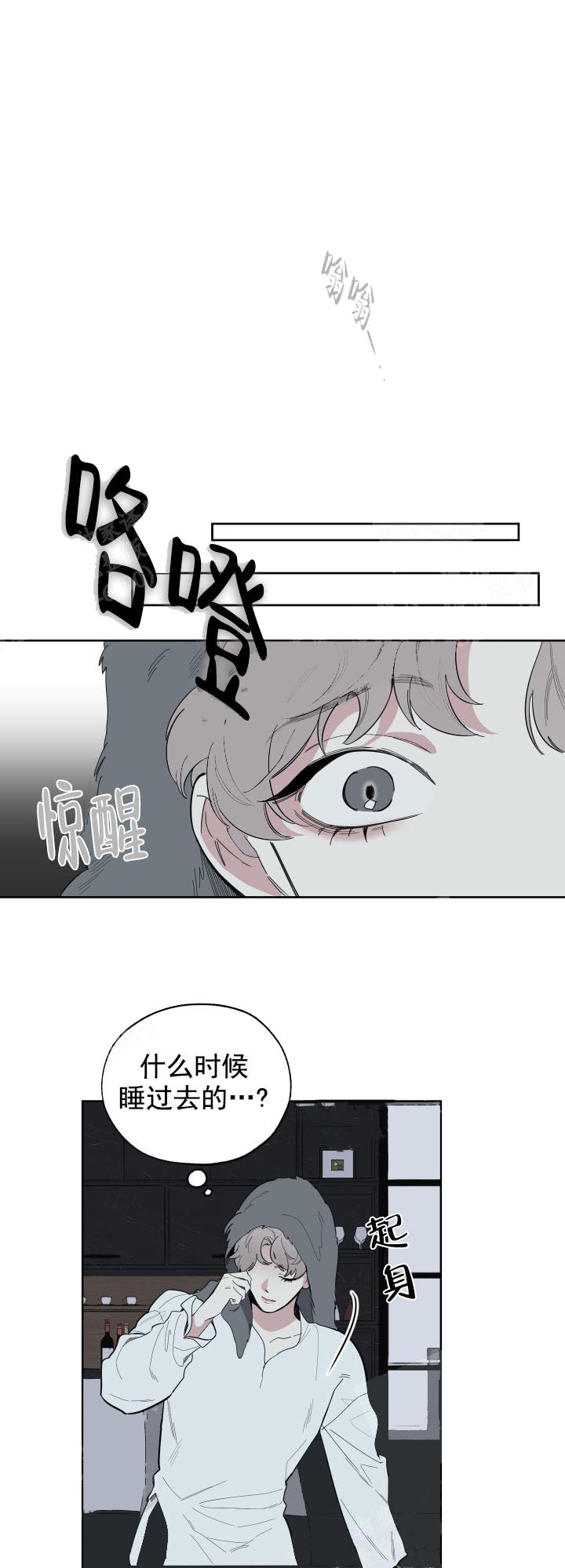 《一塌糊涂的爱情》漫画最新章节第7话免费下拉式在线观看章节第【2】张图片