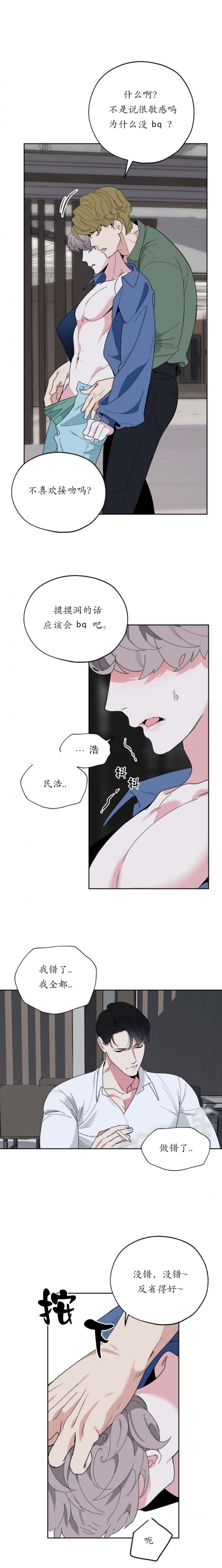 《一塌糊涂的爱情》漫画最新章节第44话免费下拉式在线观看章节第【6】张图片