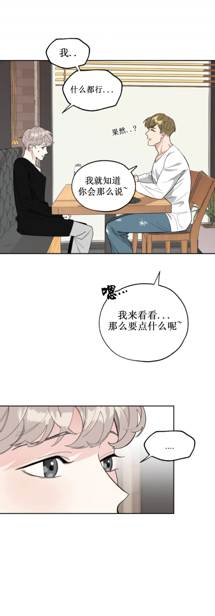 《一塌糊涂的爱情》漫画最新章节第35话免费下拉式在线观看章节第【15】张图片