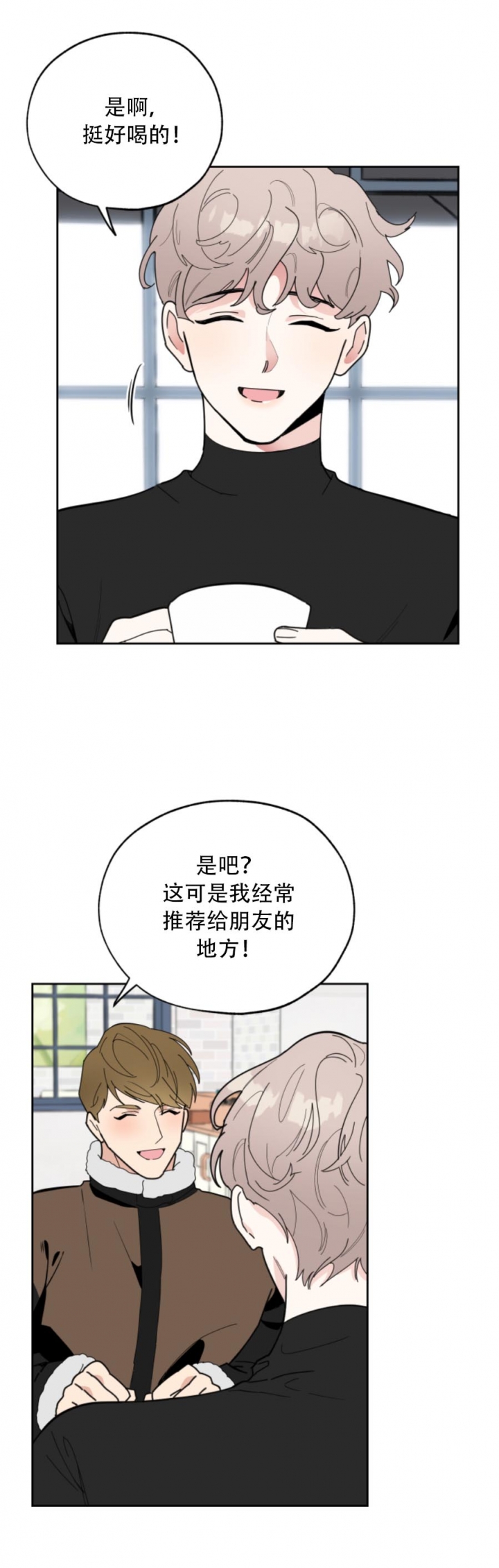 《一塌糊涂的爱情》漫画最新章节第22话免费下拉式在线观看章节第【12】张图片