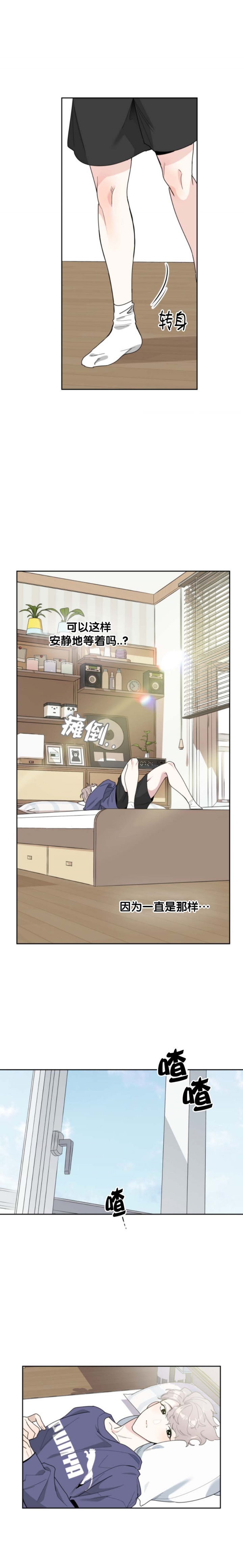 《一塌糊涂的爱情》漫画最新章节第51话免费下拉式在线观看章节第【8】张图片