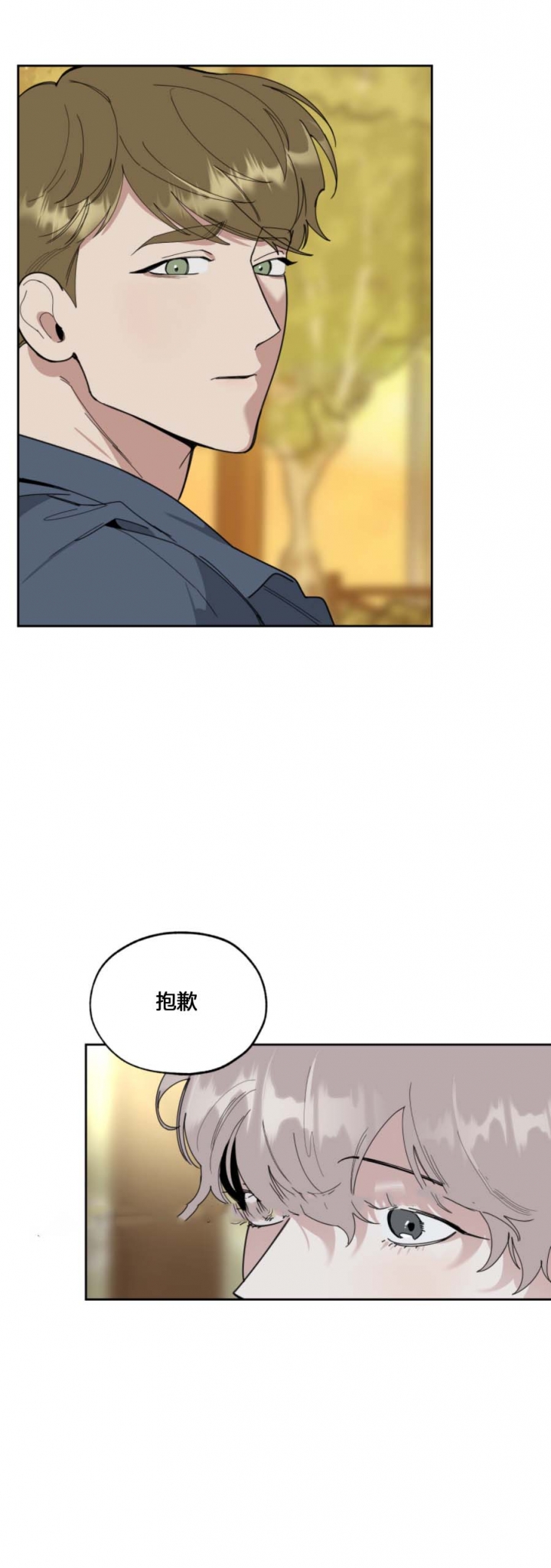 《一塌糊涂的爱情》漫画最新章节第64话免费下拉式在线观看章节第【1】张图片