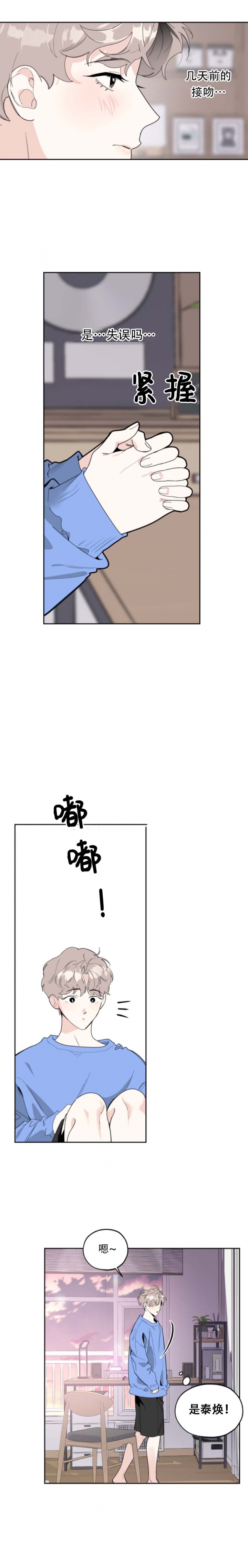 《一塌糊涂的爱情》漫画最新章节第53话免费下拉式在线观看章节第【10】张图片