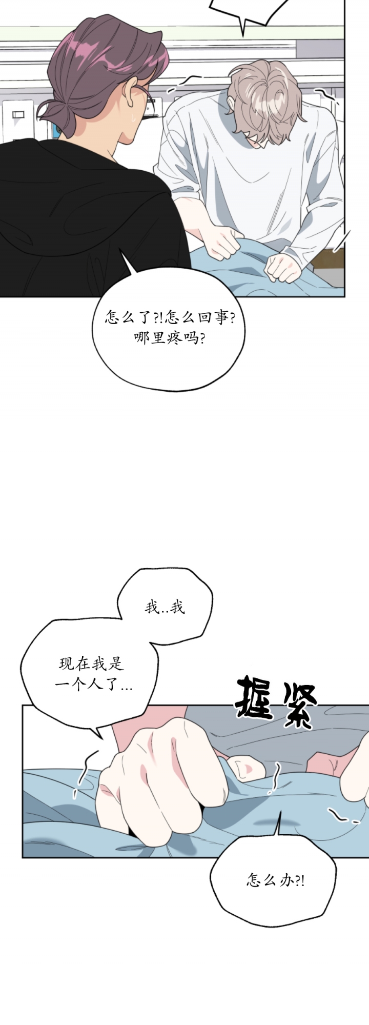 《一塌糊涂的爱情》漫画最新章节第48话免费下拉式在线观看章节第【15】张图片