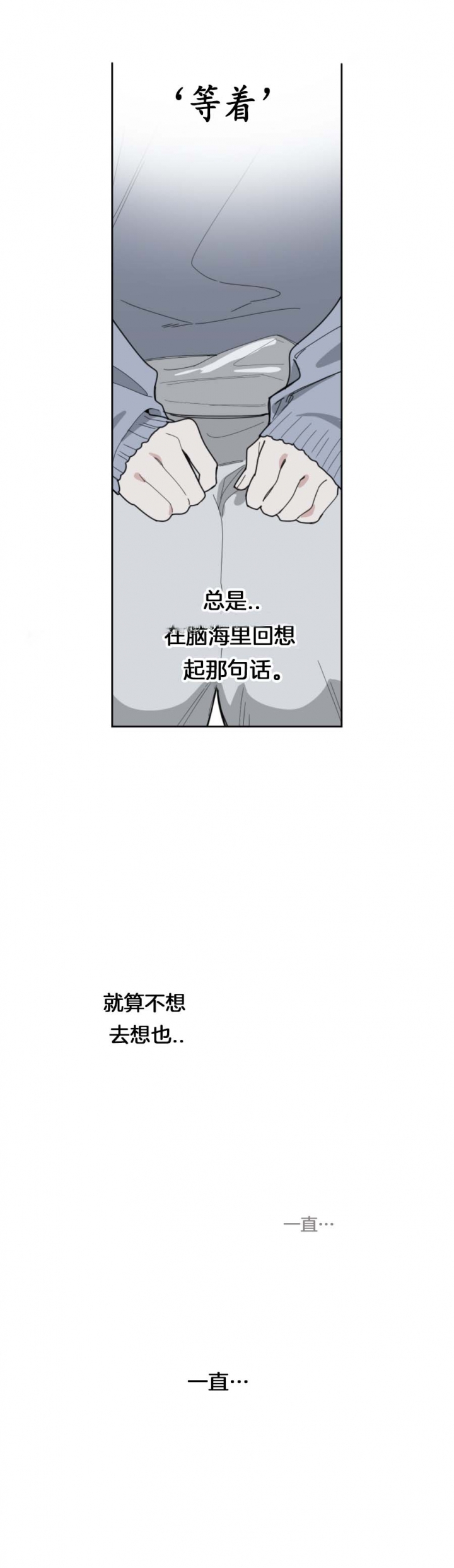 《一塌糊涂的爱情》漫画最新章节第63话免费下拉式在线观看章节第【12】张图片