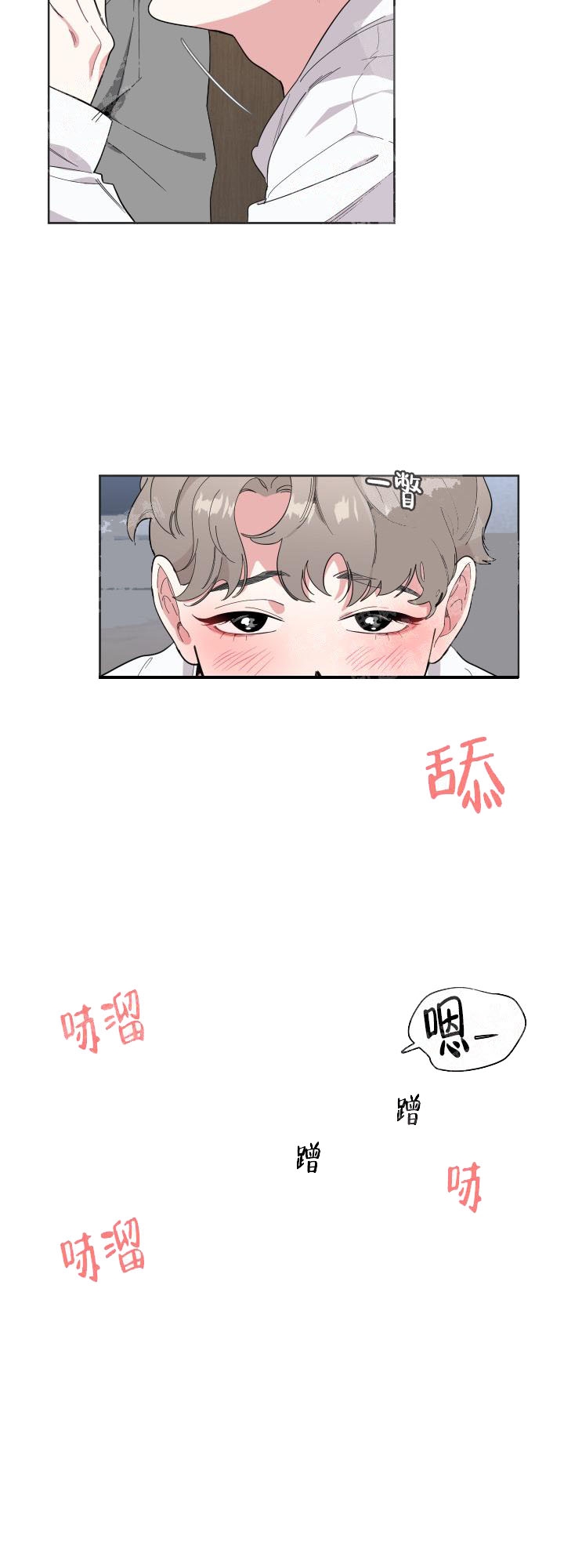 《一塌糊涂的爱情》漫画最新章节第11话免费下拉式在线观看章节第【9】张图片