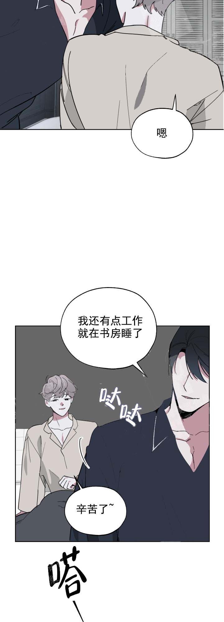 《一塌糊涂的爱情》漫画最新章节第18话免费下拉式在线观看章节第【10】张图片