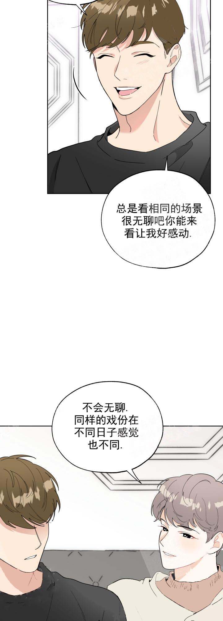 《一塌糊涂的爱情》漫画最新章节第17话免费下拉式在线观看章节第【10】张图片