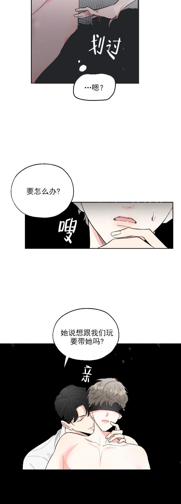 《一塌糊涂的爱情》漫画最新章节第1话免费下拉式在线观看章节第【12】张图片