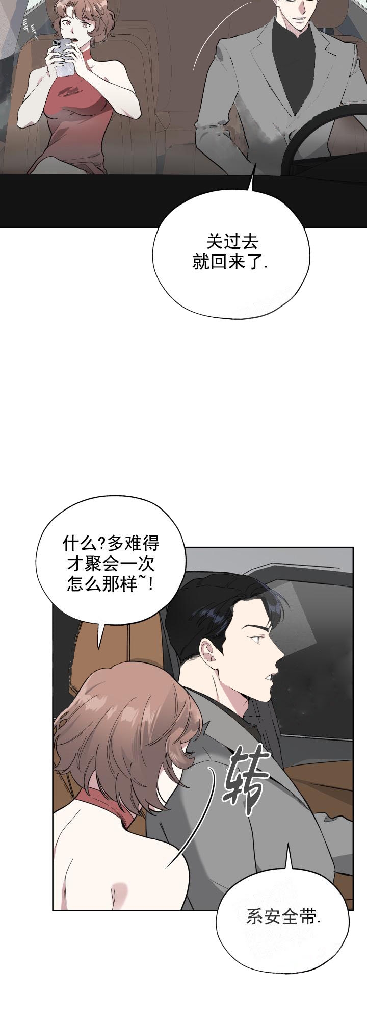 《一塌糊涂的爱情》漫画最新章节第9话免费下拉式在线观看章节第【9】张图片