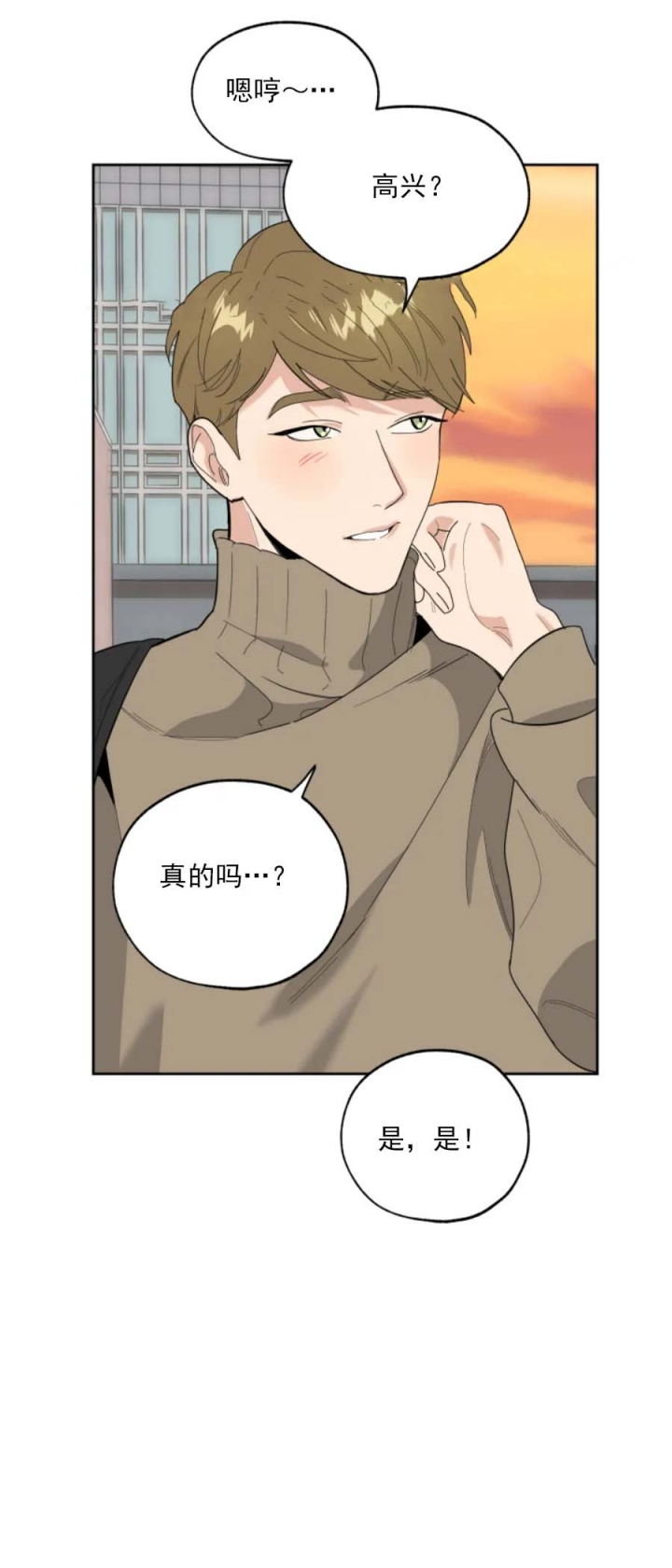 《一塌糊涂的爱情》漫画最新章节第32话免费下拉式在线观看章节第【16】张图片