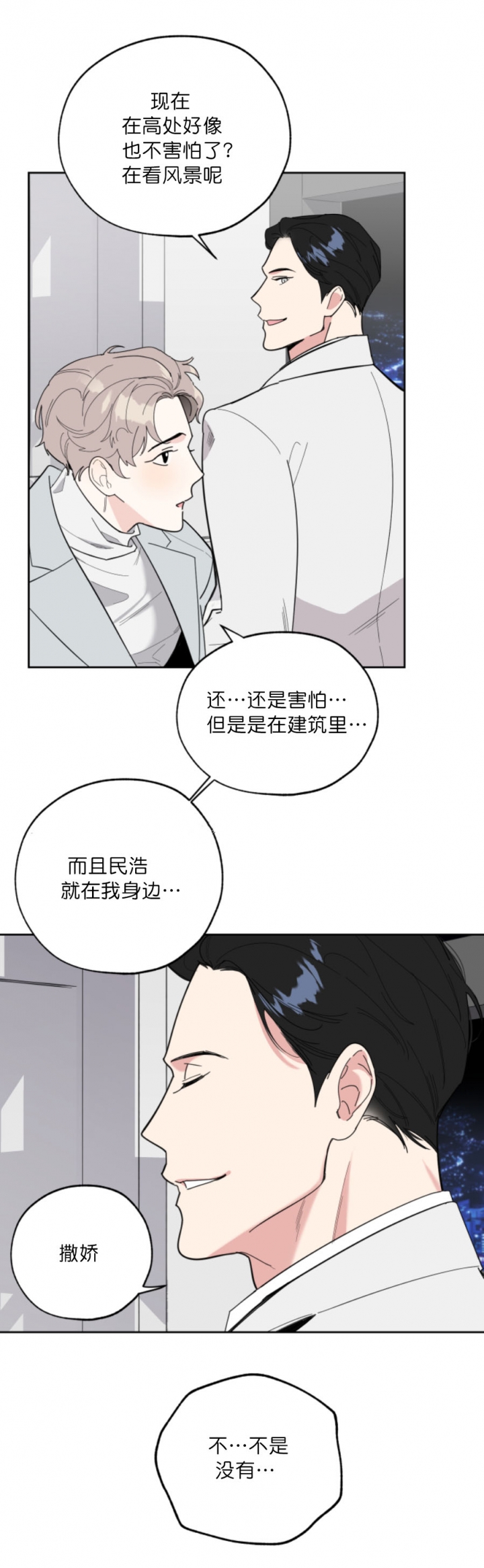 《一塌糊涂的爱情》漫画最新章节第27话免费下拉式在线观看章节第【17】张图片