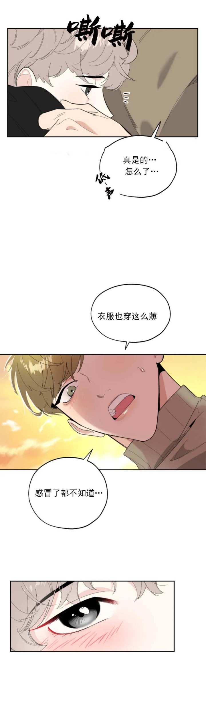 《一塌糊涂的爱情》漫画最新章节第32话免费下拉式在线观看章节第【10】张图片