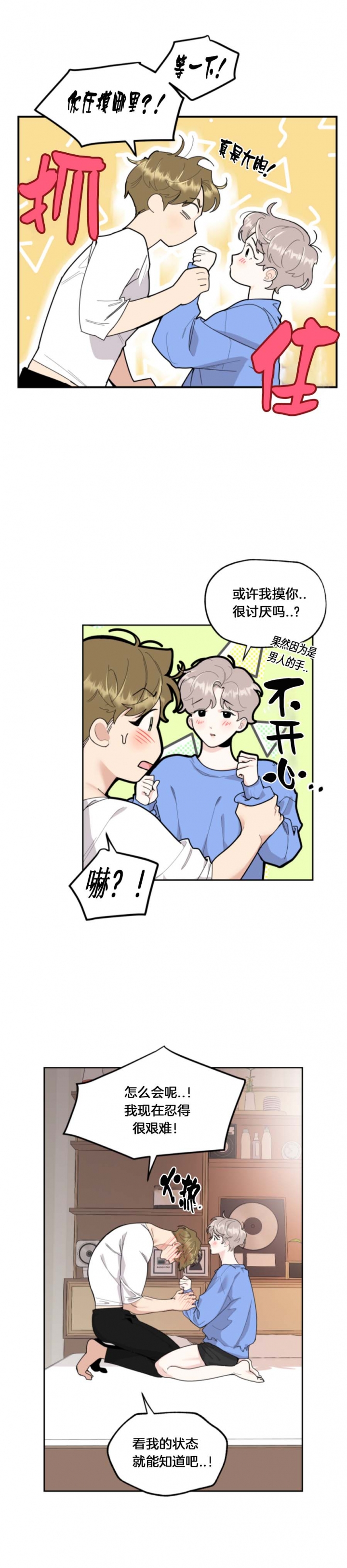 《一塌糊涂的爱情》漫画最新章节第55话免费下拉式在线观看章节第【2】张图片