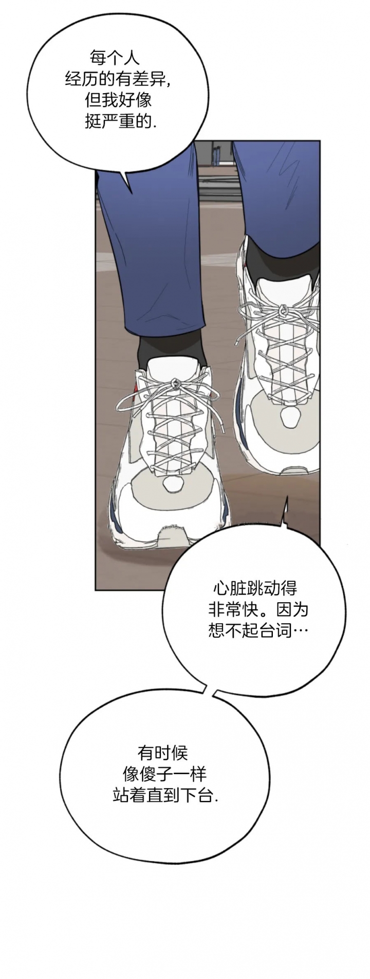 《一塌糊涂的爱情》漫画最新章节第24话免费下拉式在线观看章节第【6】张图片