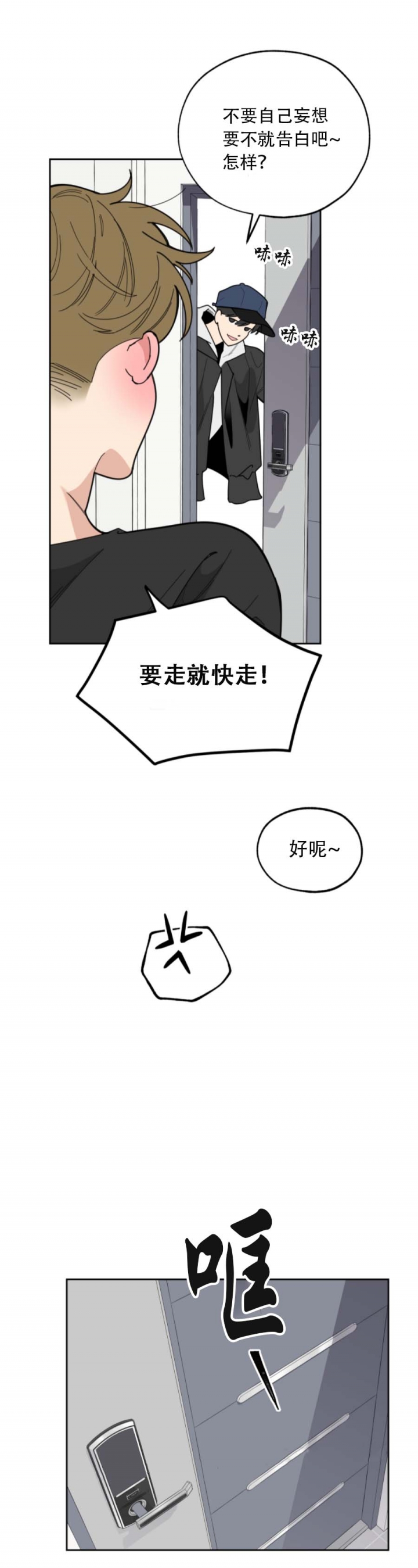 《一塌糊涂的爱情》漫画最新章节第39话免费下拉式在线观看章节第【13】张图片