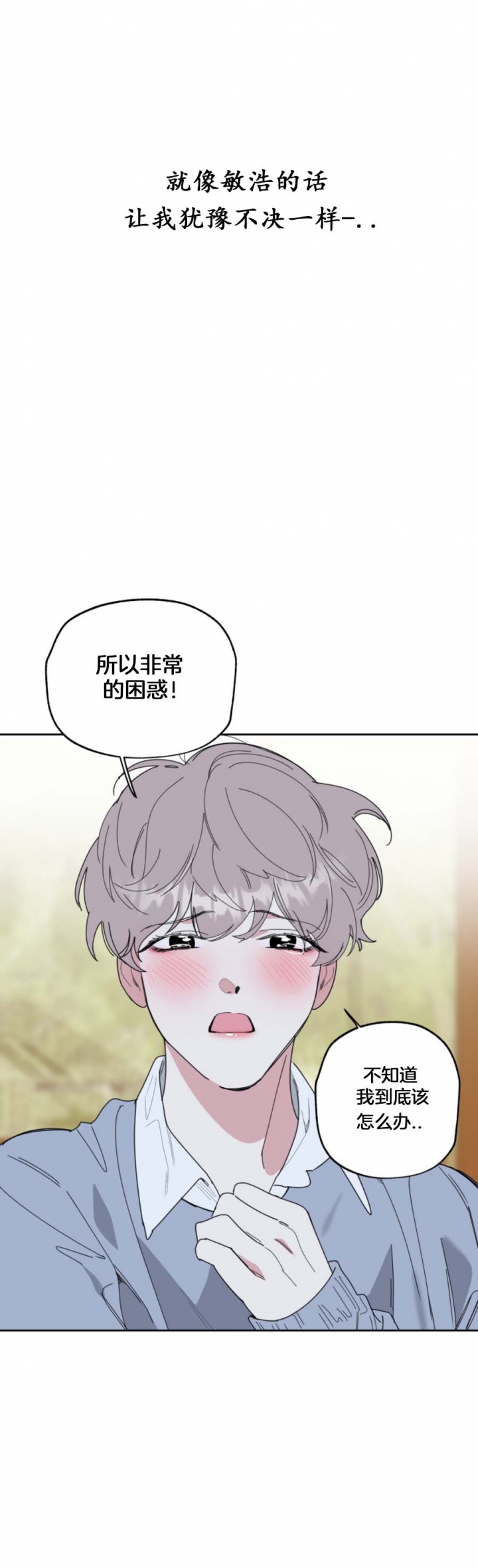 《一塌糊涂的爱情》漫画最新章节第64话免费下拉式在线观看章节第【9】张图片