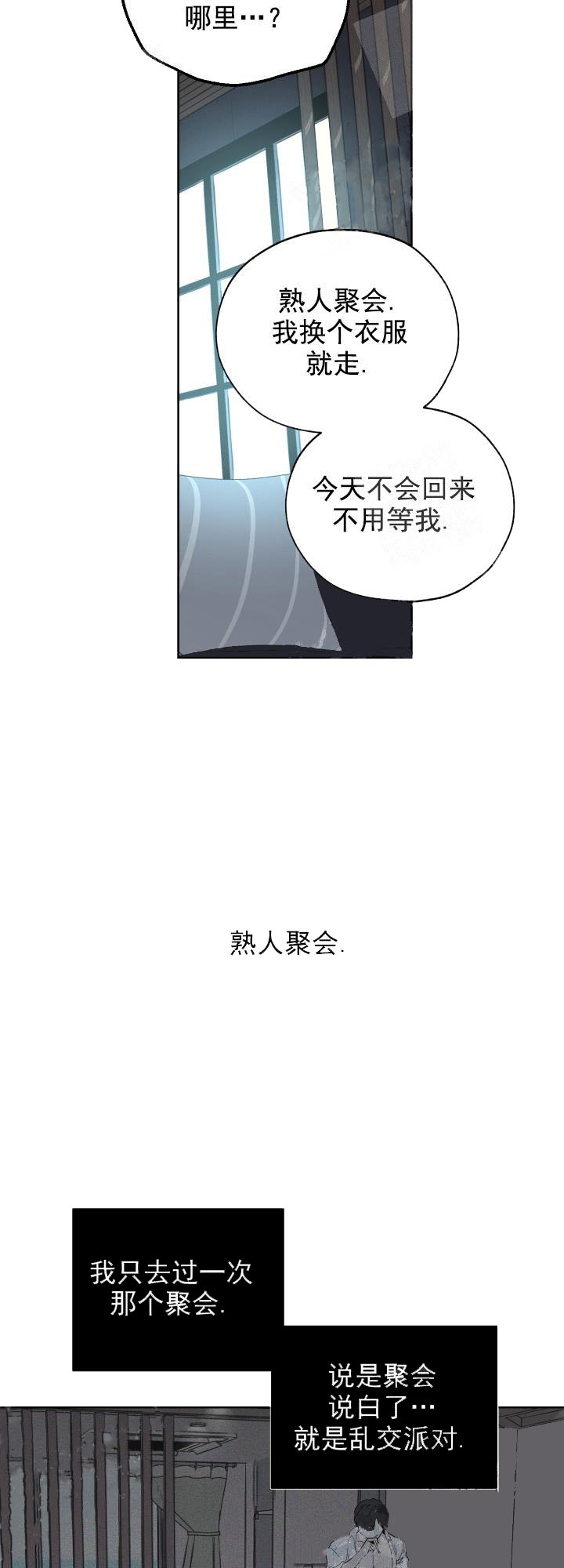 《一塌糊涂的爱情》漫画最新章节第7话免费下拉式在线观看章节第【7】张图片