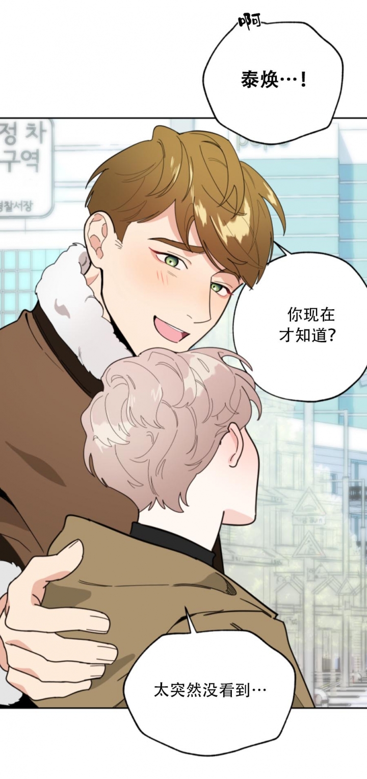 《一塌糊涂的爱情》漫画最新章节第22话免费下拉式在线观看章节第【5】张图片