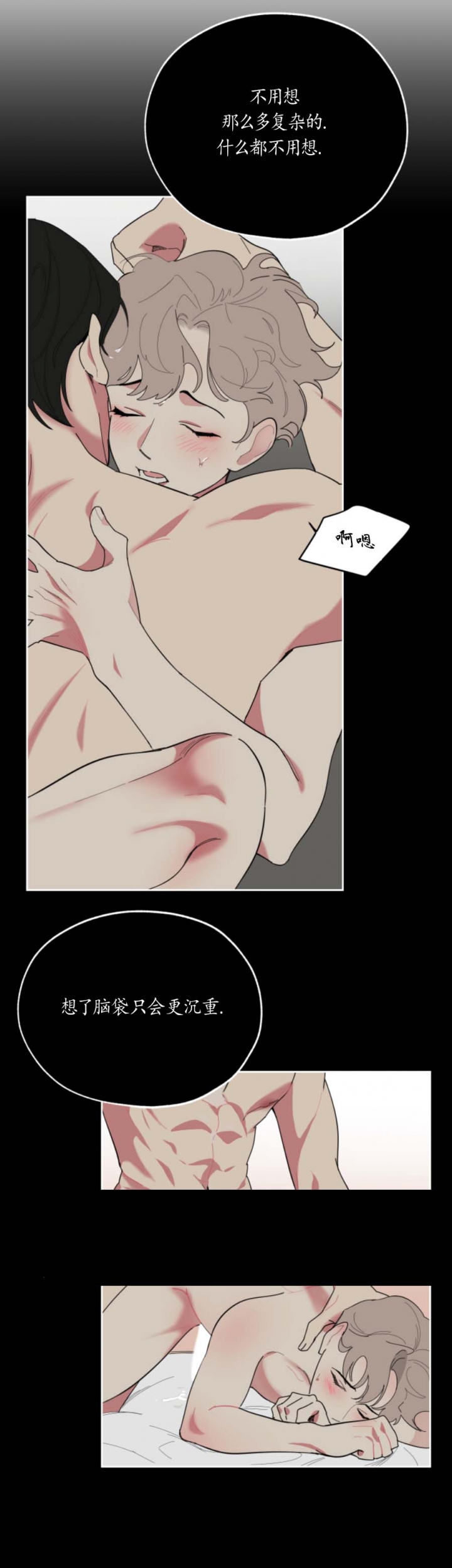 《一塌糊涂的爱情》漫画最新章节第30话免费下拉式在线观看章节第【10】张图片