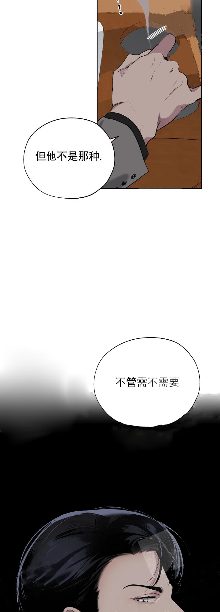 《一塌糊涂的爱情》漫画最新章节第10话免费下拉式在线观看章节第【5】张图片