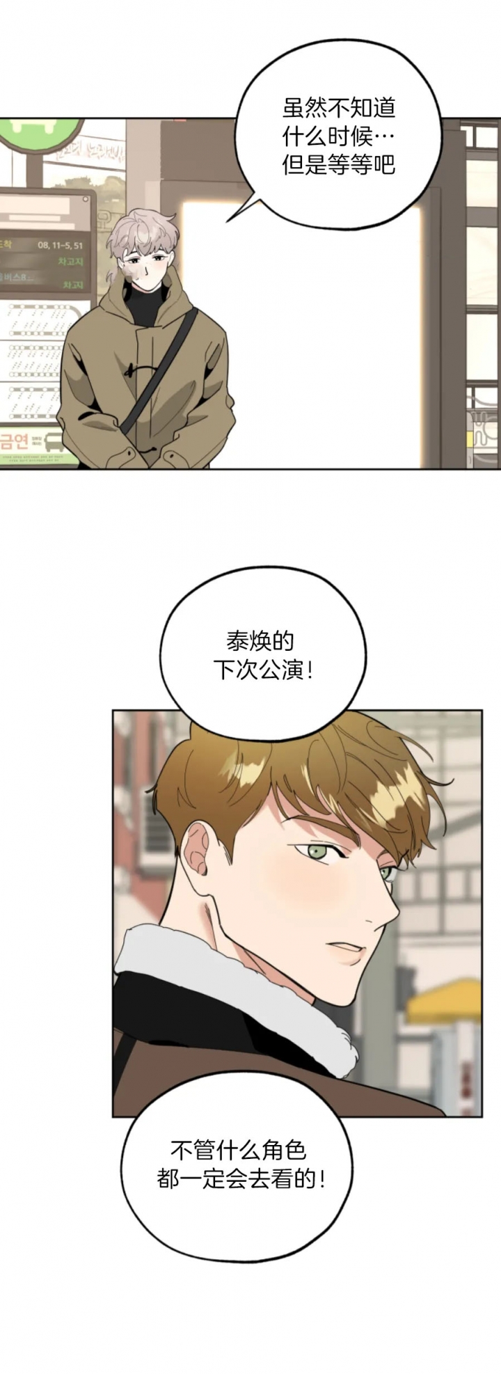 《一塌糊涂的爱情》漫画最新章节第24话免费下拉式在线观看章节第【16】张图片