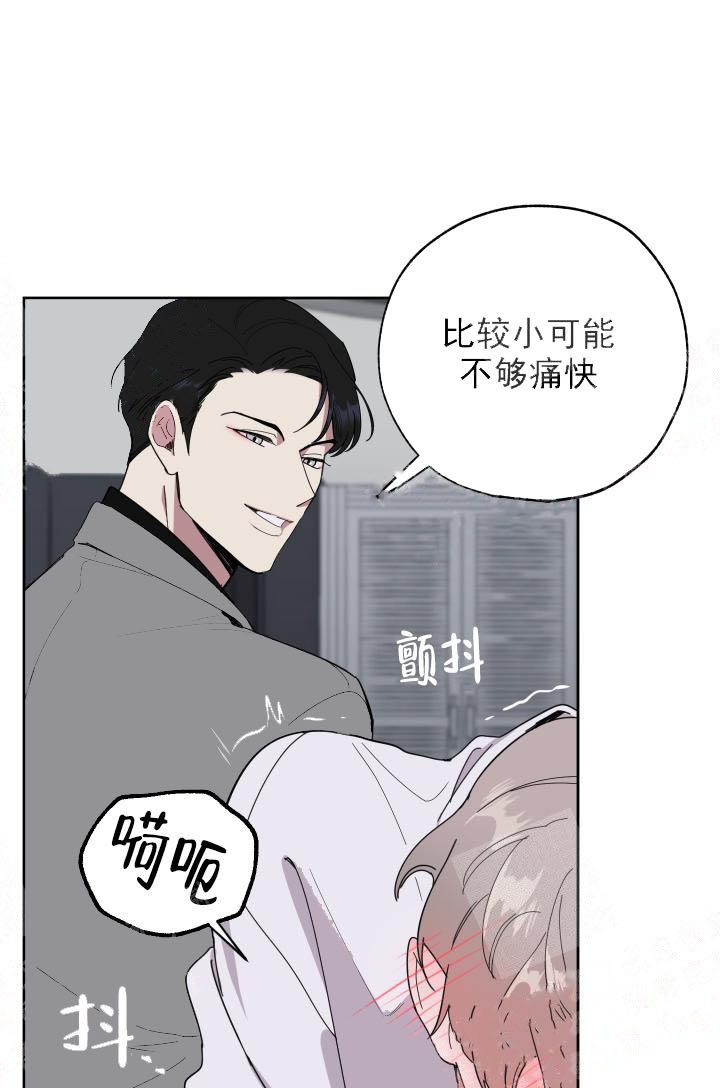 《一塌糊涂的爱情》漫画最新章节第8话免费下拉式在线观看章节第【14】张图片