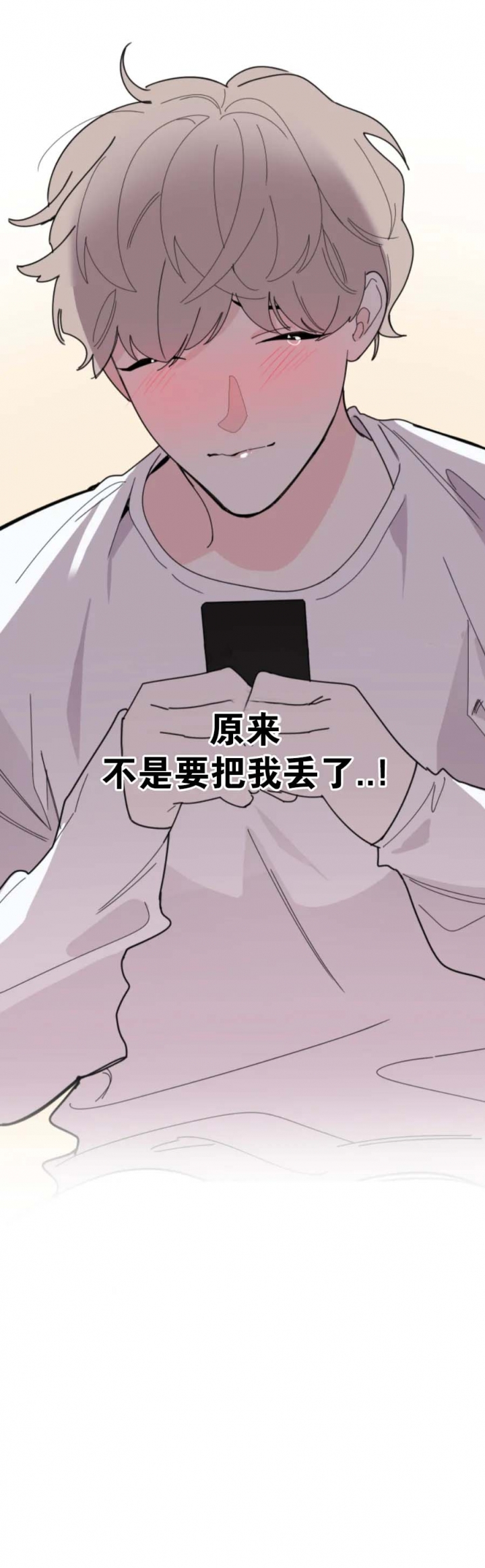 《一塌糊涂的爱情》漫画最新章节第60话免费下拉式在线观看章节第【11】张图片