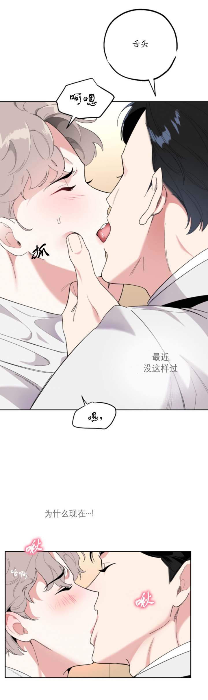 《一塌糊涂的爱情》漫画最新章节第30话免费下拉式在线观看章节第【5】张图片